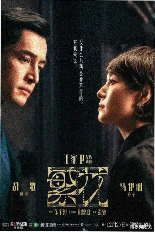 夜航西飞悬疑推理题材贴纸卡片