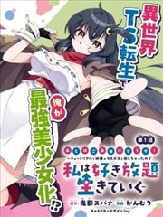 漫画家的午后漫改与治愈日常题材贴纸卡片